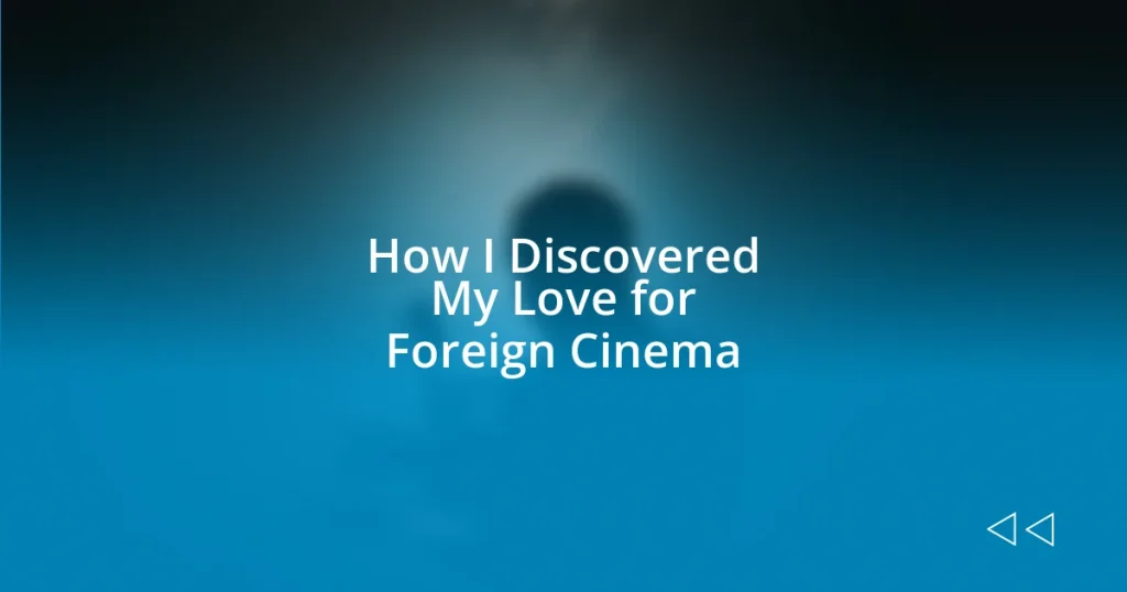 How I Discovered My Love for Foreign Cinema